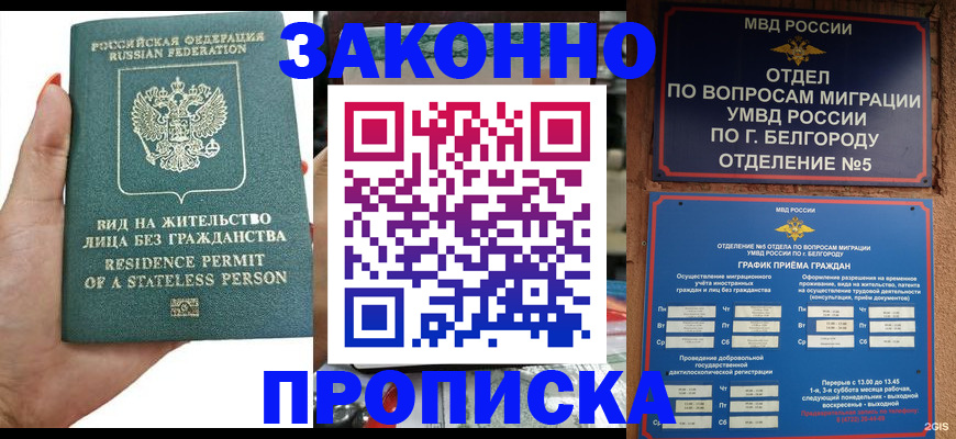 прописка для кредита в Кемеровской области