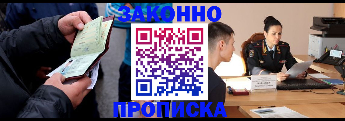 временная регистрация в Кемеровской области