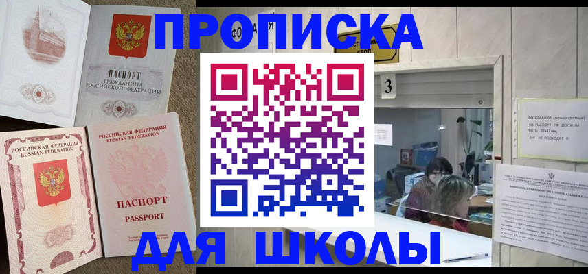 временная регистрация надежно в Кемеровской области