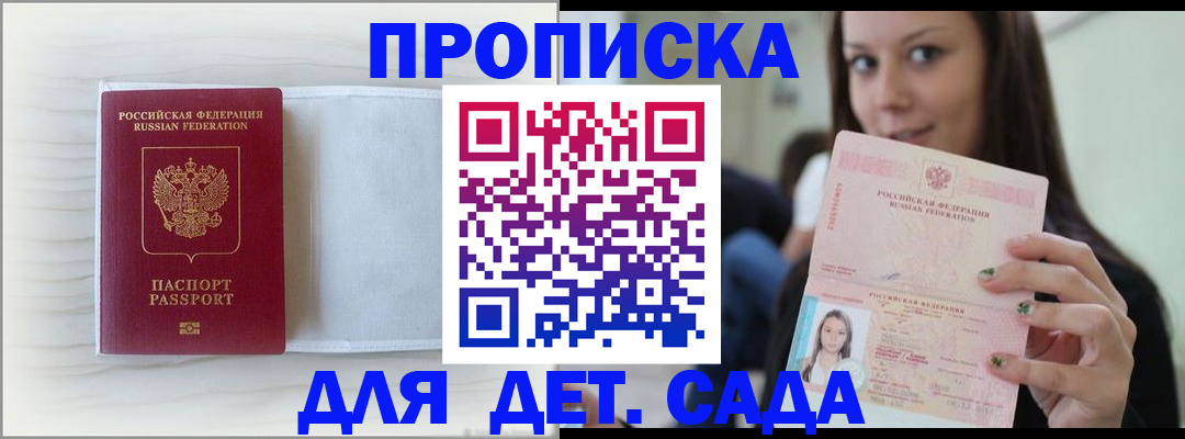временная прописка в Кемеровской области