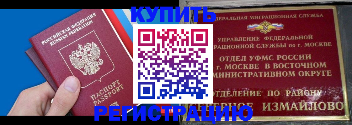 миграционный учет в Кемеровской области