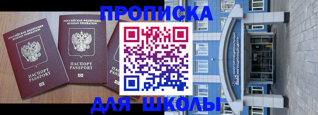 временная регистрация купить в Кемеровской области