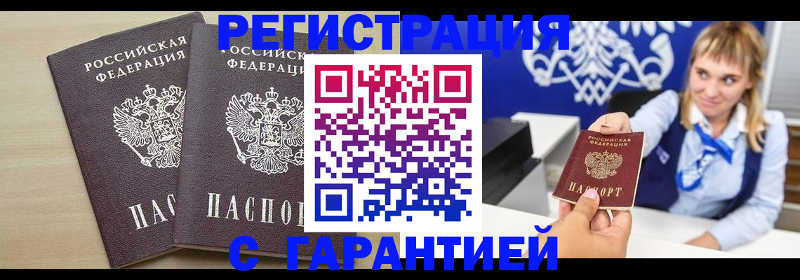 прописка иностранных граждан в Кемеровской области